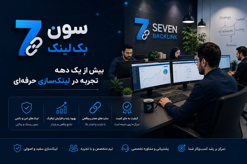 خرید بک لینک